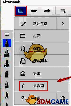 点击首选项的操作界面