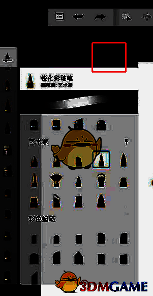 sketchbook自定义笔刷操作界面图