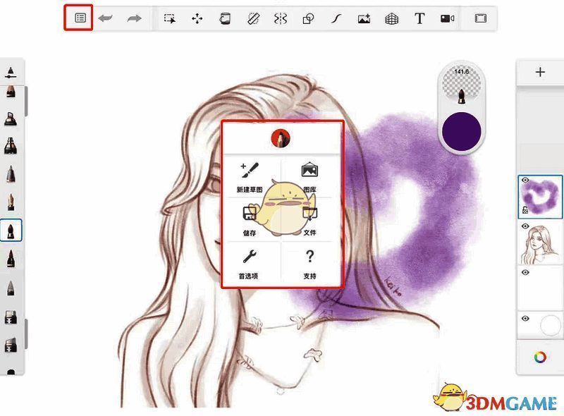 Sketchbook软件菜单界面图片