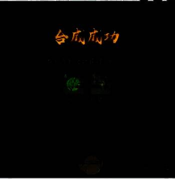 寻道大千炼药大会奖励图片