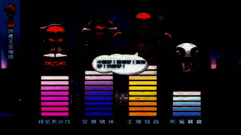 《香港地产王》游戏截图1