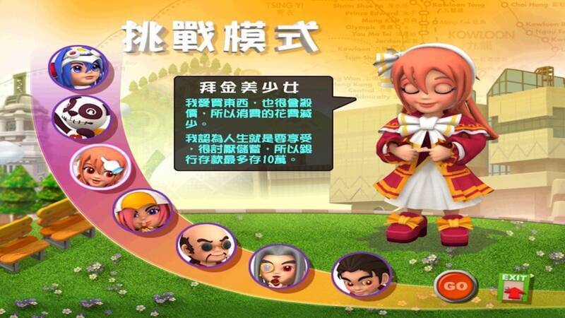 《香港地产王》游戏截图7