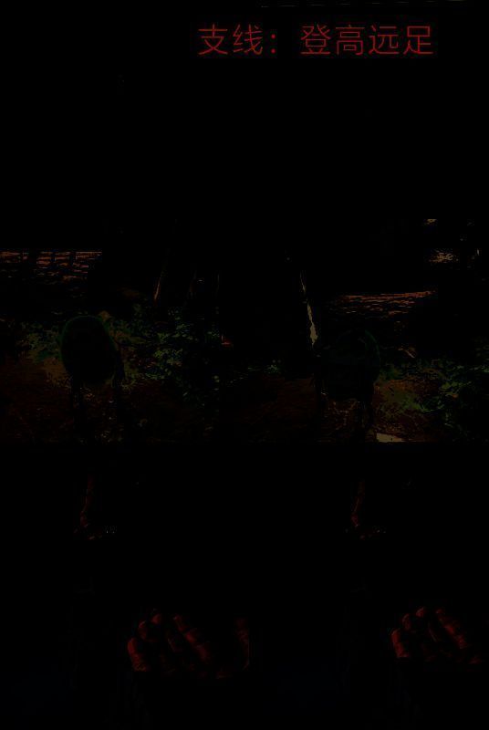 双影奇境登山远足任务触发画面