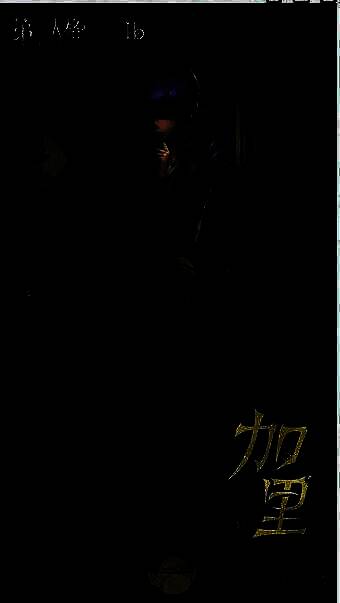 杰克奇珍时装加里展示图