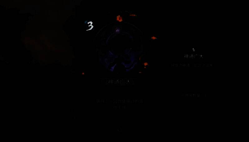 上古河图猴子本命卡介绍图