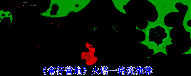 《雀仔营地》游戏画面图