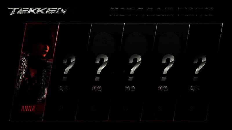 《铁拳8》更新相关宣传图