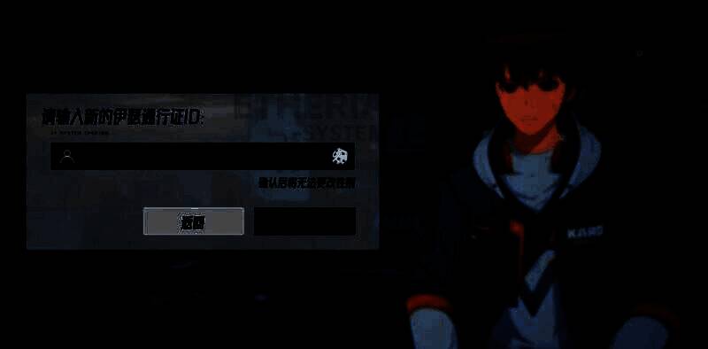 伊瑟重启日相关图片2