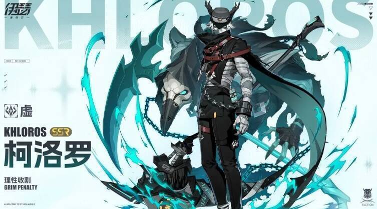 伊瑟重启日相关图片6