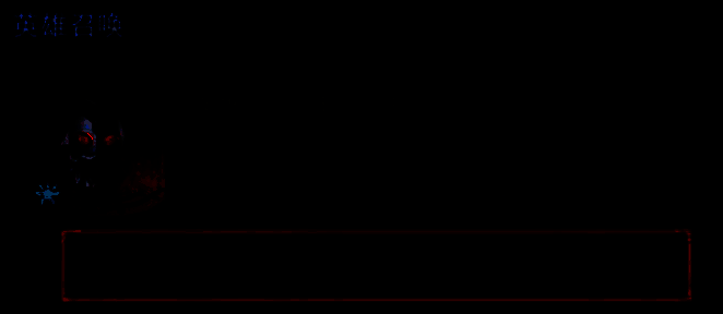 显示解锁条件界面图