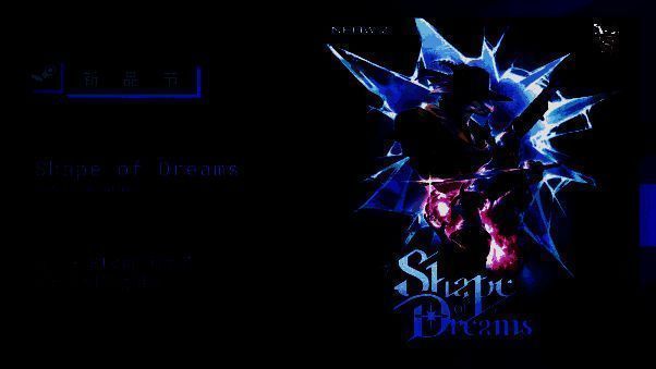 《梦之形》相关宣传图片