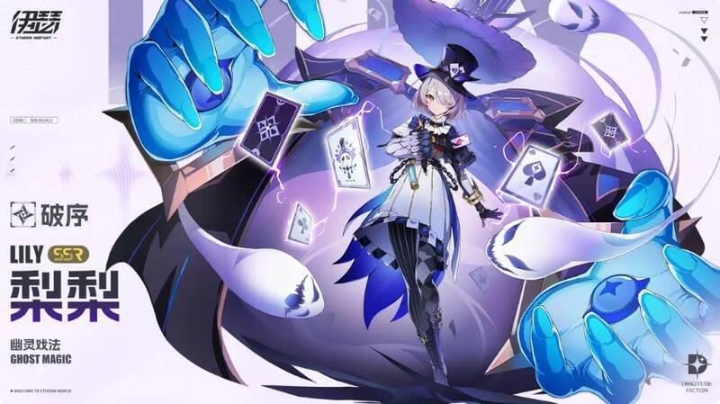 缇亚马特角色画面