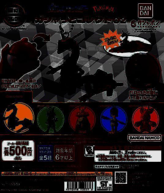 《宝可梦》主题扭蛋相关图片1