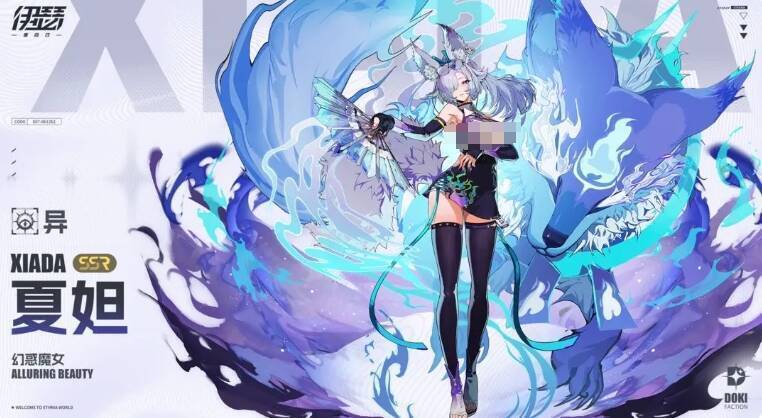 龙妈缇亚马特相关图片