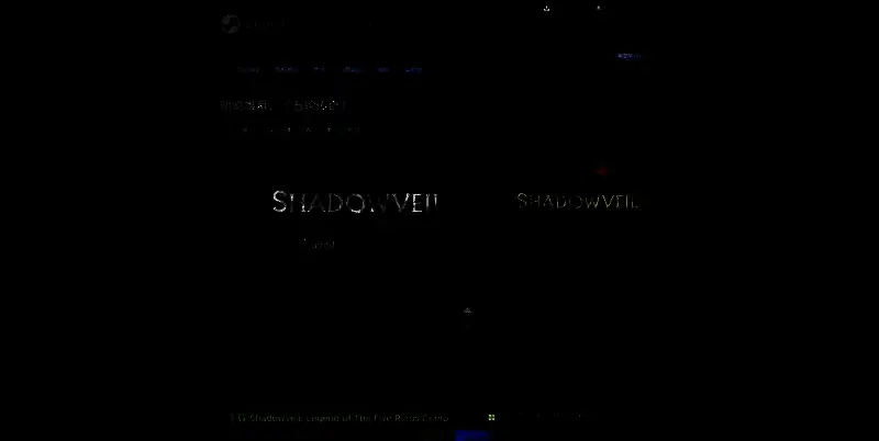 《暗影帷幕：五轮传奇》相关图片2