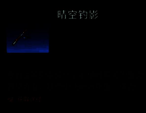 唱舞星计划鱼竿图片1