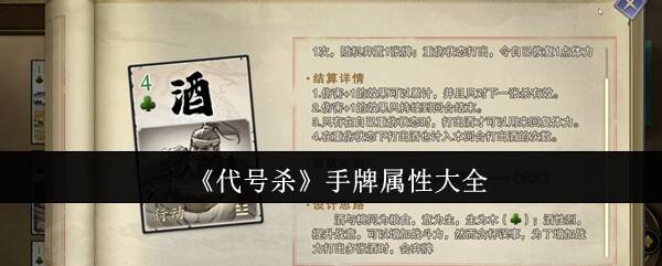 代号杀相关图片1