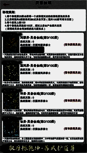 游戏灵根属性示意图