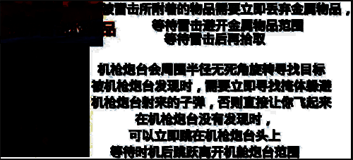 绝命公司终端监控又一画面