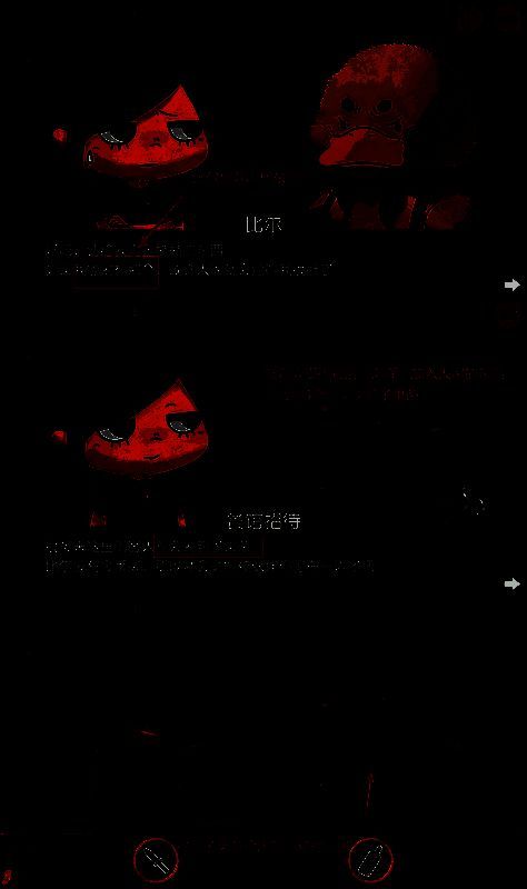 给比尔鸭子果茶获得帽子画面