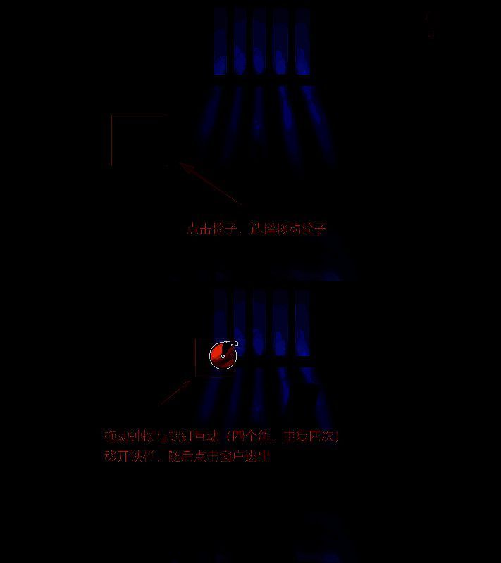 用钟摆旋开钉子逃出画面