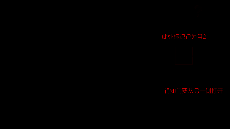 月门右侧粉笔符号月2图