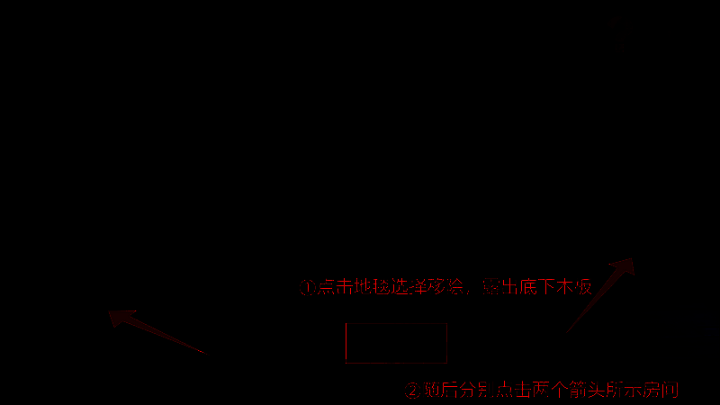 移开地毯后的画面