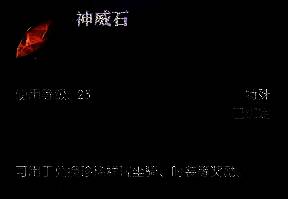 逆水寒手游凝风踏空时装兑换界面图