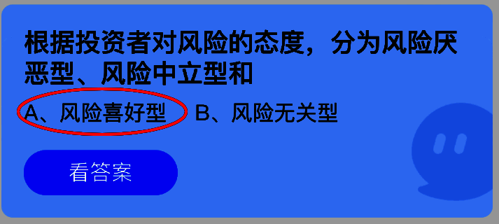 相关答题配图1