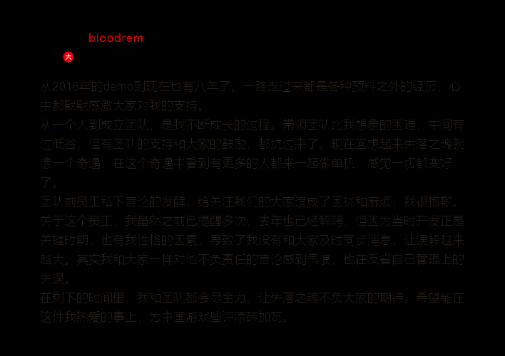 《失落之魂》相关画面5