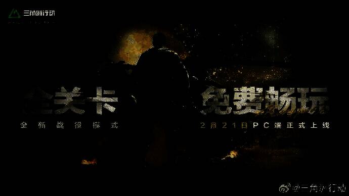 《三角洲行动》黑鹰坠落战役模式精彩画面