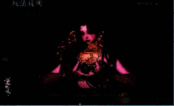 逆水寒手游大话骰玩法相关图片4