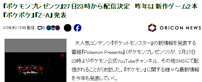 宝可梦社活动相关图片2