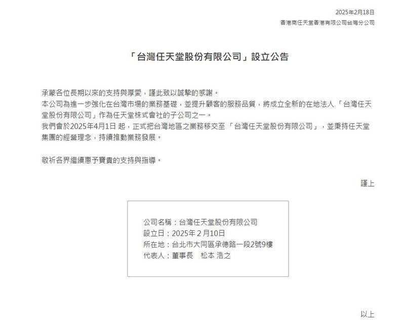 任天堂相关业务图片1