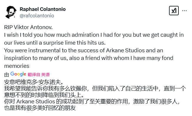 Raphael Colantonio确认消息的截图