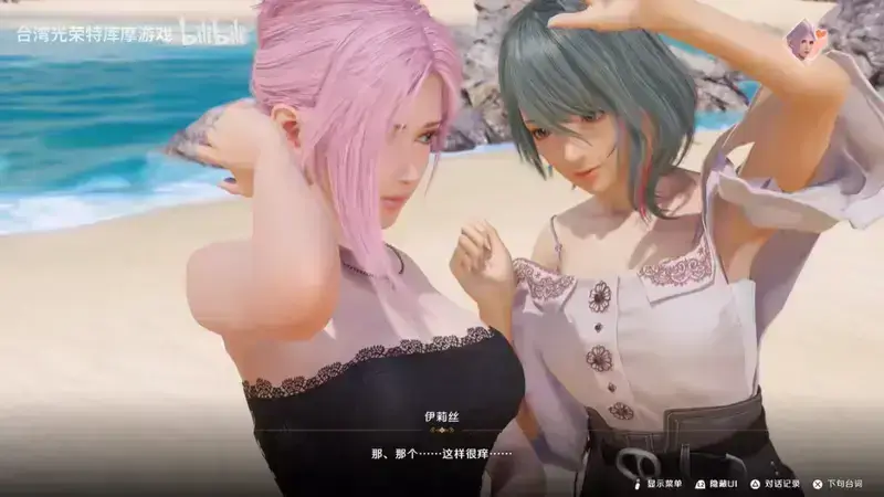 《维纳斯璀璨假期：死或生Xtreme》宣传视频截图3