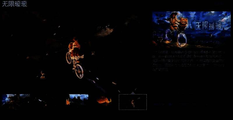 《无限暖暖》相关宣传图