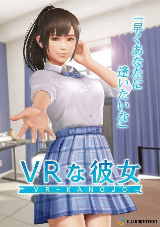 《VR女友》相关画面图片