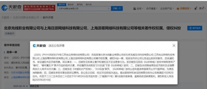《仙侠神域》相关画面