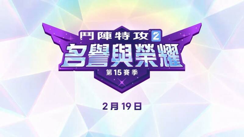 《守望先锋》第15赛季预告视频截图1