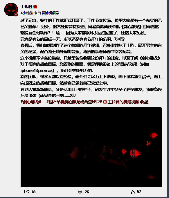 《剑心雕龙》相关画面1