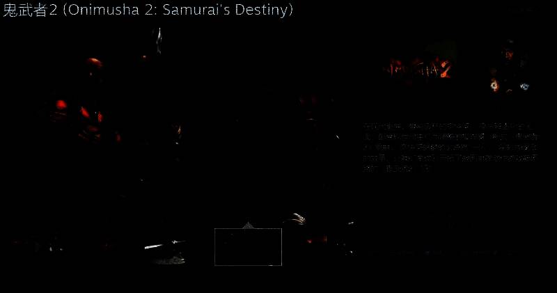 《鬼武者2》高清复刻版宣传图