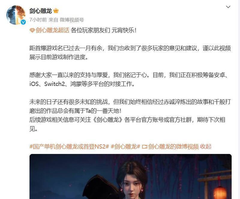 《剑心雕龙》相关图片2
