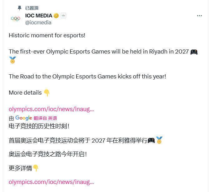 电竞奥运会相关图片1