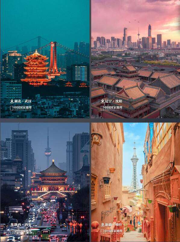 沈阳、武汉、西安和喀什的城市景观图片