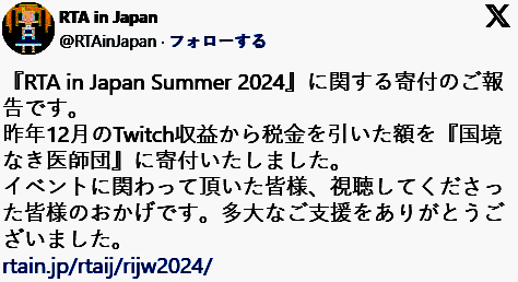 RTA in Japan相关活动场景