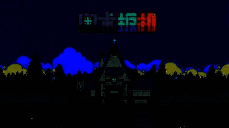 《奥术扳机》游戏截图2