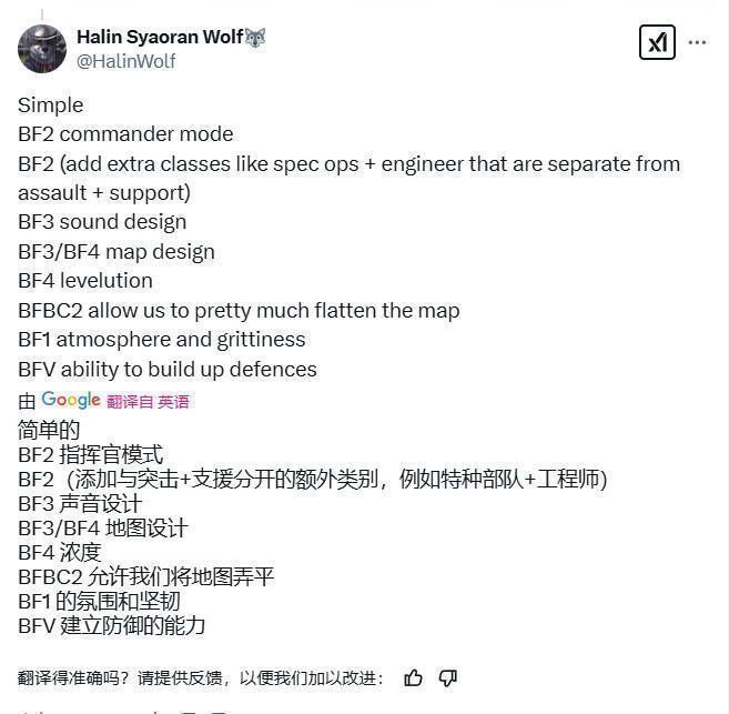 玩家期望借鉴元素示意画面