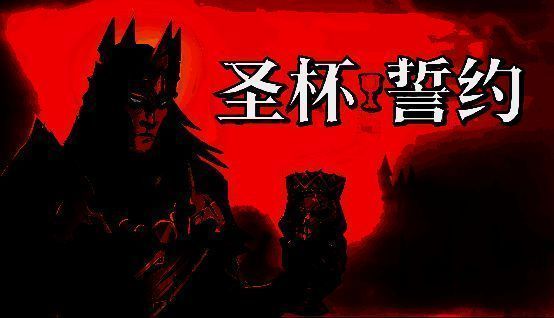 《圣杯誓约》游戏画面相关图片1