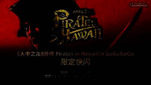 人中之龙8外传快闪店相关宣传图